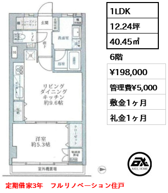 コーポ麹町 19.8万円