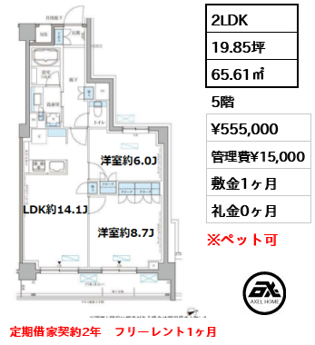 パークアクシス文京本郷 55.5万円