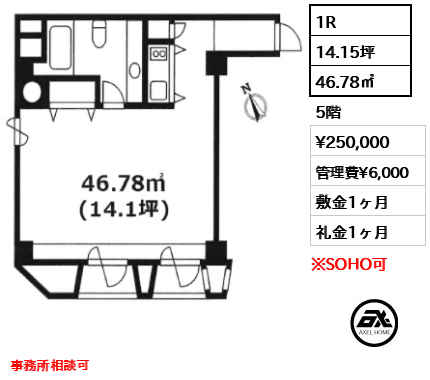 ロイヤル赤坂サルーン 25万円
