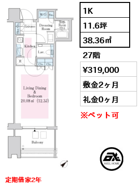 ラ・トゥール新宿ガーデン 31.9万円