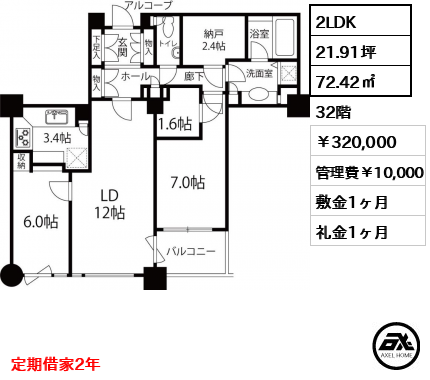 センチュリーパークタワー （リバーシティ21） 320,000円