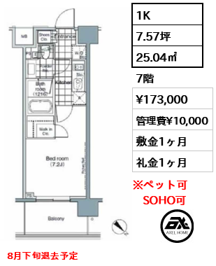 パークハビオ赤坂 17.3万円