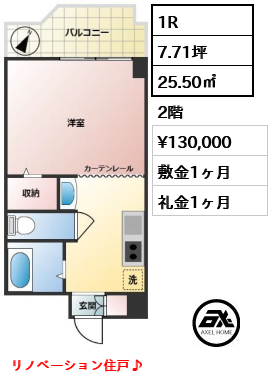 築地永谷コーポラス 13万円
