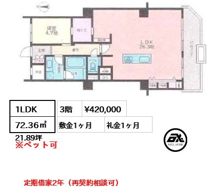 平河マンション 42万円