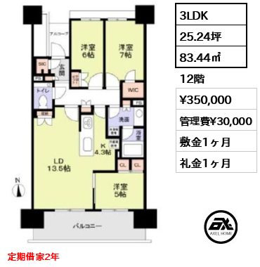 晴海フラッグ PARK VILLAGE　C棟 35万円