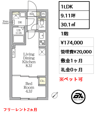 アグライア新宿横寺町（Aglaia新宿横寺町）