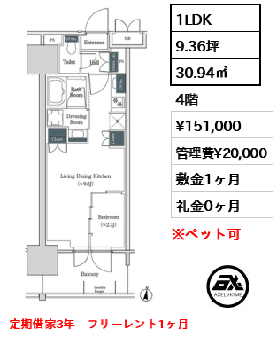 ブルックサイドレジデンス木場 15.1万円
