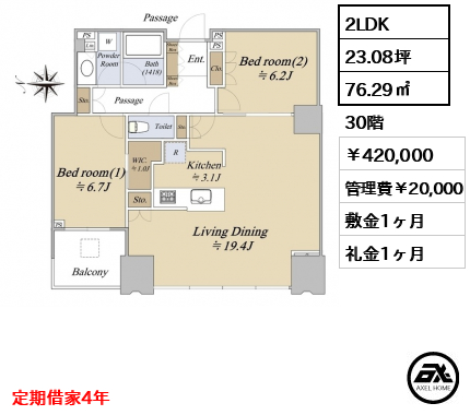 シティタワーズ豊洲ザ・ツイン ノースタワー 42万円