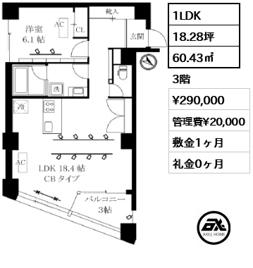 オレア日本橋浜町