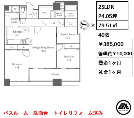 リバーシティ21 イーストタワーズⅡ 385,000円