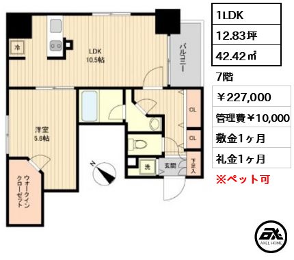 ラクラス月島 227,000円