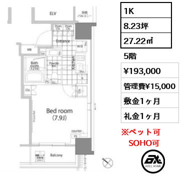 パークハビオ赤坂タワー 19.3万円