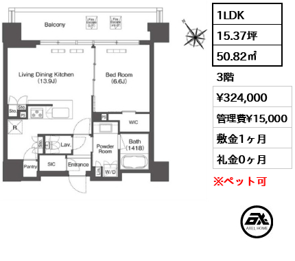 コンフォリア芝浦MOKU 32.4万円