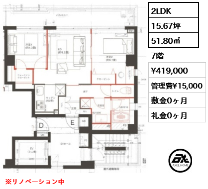 DeLCCS永田町 (デルックス永田町)
