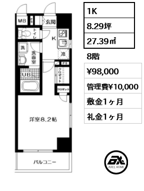 レクレドール豊洲 9.8万円