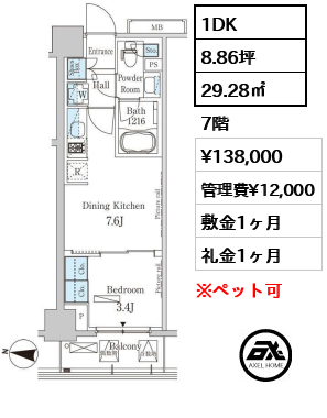 パークアクシス木場キャナル　ウエスト 13.8万円
