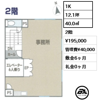 太陽ビル 19.5万円