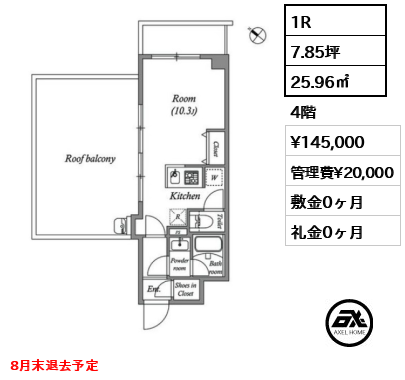 ルネサンスコート新宿余丁町 14.5万円