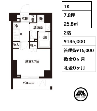 レジディア白金高輪