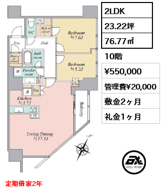 ザ・神宮前レジデンス 55万円
