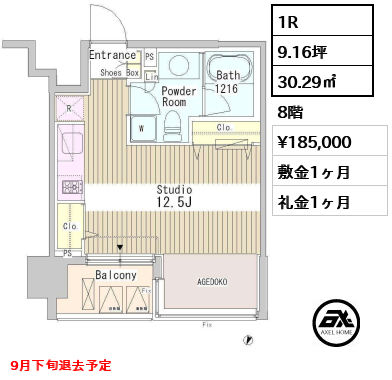 アーバンキューブ九段南 18.5万円