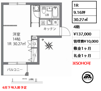 プラティーク門前仲町（旧：グローバルステイ門前仲町） 13.7万円