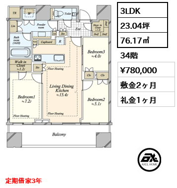 パークコート渋谷ザタワー 78万円