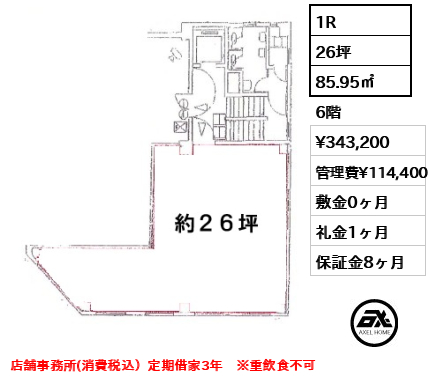 THE KINDAI15 SHINJUKU（ザ・キンダイ15新宿） 34.3万円