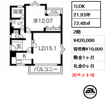 クインテット原宿 42万円