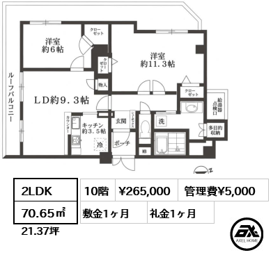 べネヴィータ市ヶ谷銀杏坂 26.5万円