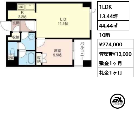 プライムメゾン銀座イースト 27.4万円