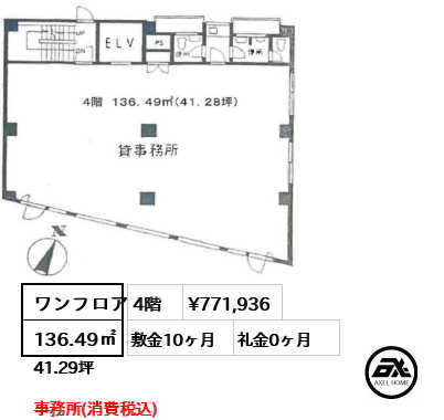 AXISビル 77.2万円