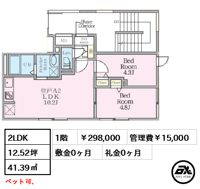 HJクラウンⅠ 298,000円