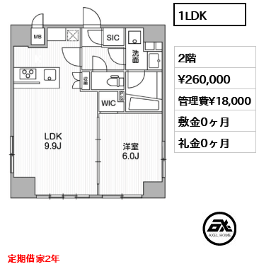 ALTERNA銀座  (オルタナ銀座) 26万円