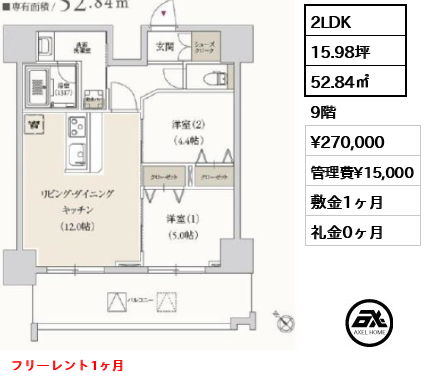 プライマル月島 27万円