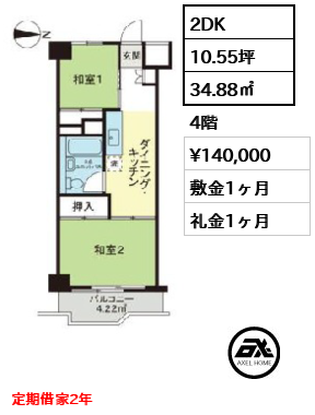築地永谷コーポラス 14万円