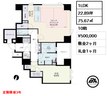 ザ・レジデンス平河町