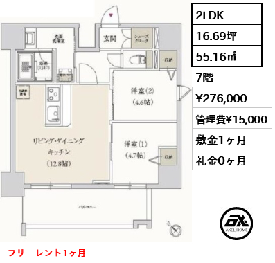プライマル月島 27.6万円