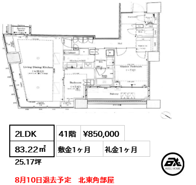 パークタワー勝どき サウス 85万円
