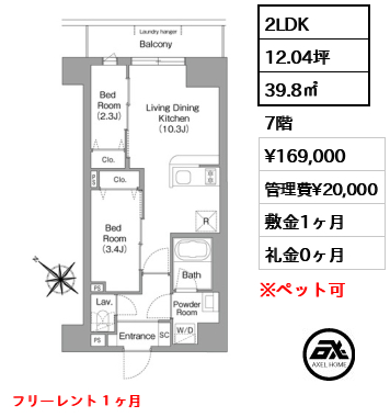 コンフォリア・リヴ豊洲キャナル 16.9万円