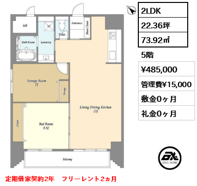 BluRock神楽坂（ブルロック神楽坂） 48.5万円