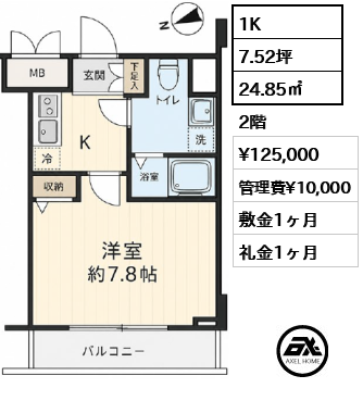 グランド・ガーラ銀座 12.5万円