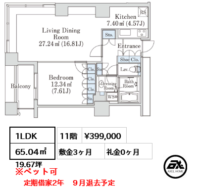 ラ・トゥール神楽坂 (La Tour Kagurazaka) 39.9万円