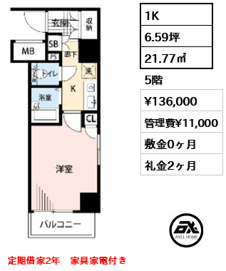 プレール月島RIVAGE 13.6万円