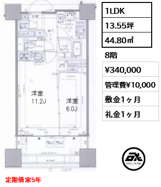 シティタワー銀座東 34万円