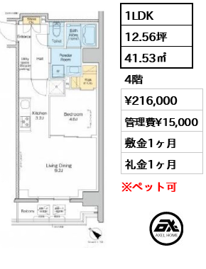 プラウドフラット月島アベニュー 21.6万円