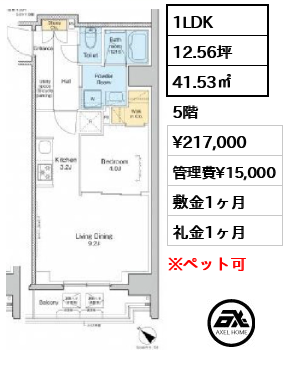 プラウドフラット月島アベニュー 21.7万円