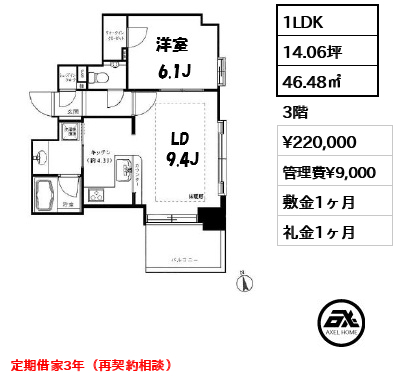 アーバンパレス参宮橋 22万円