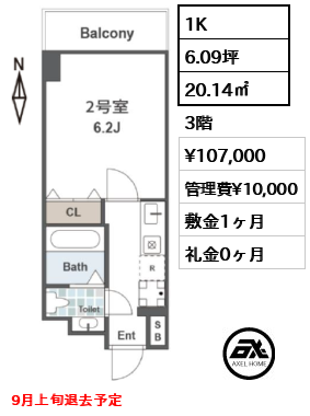 銀座アパートメントハウス 10.7万円
