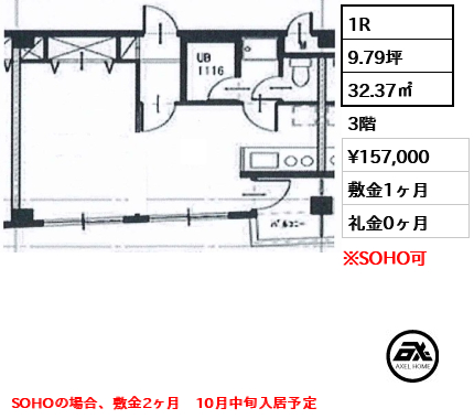 LIFEROX ISLE（ライフロックスアイル） 15.7万円